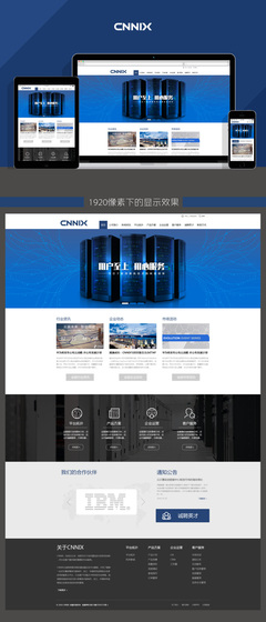 融合創(chuàng)新與專業(yè) Firstyle原創(chuàng)設(shè)計(jì)打造卓越通信技術(shù)企業(yè)官網(wǎng)