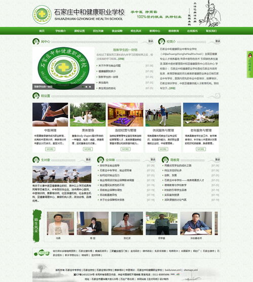 石家莊中和健康職業(yè)學(xué)校 融合文化與職業(yè)教育，賦能數(shù)字化人才培養(yǎng)